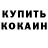 Амфетамин Розовый EndlesslyGhoul .