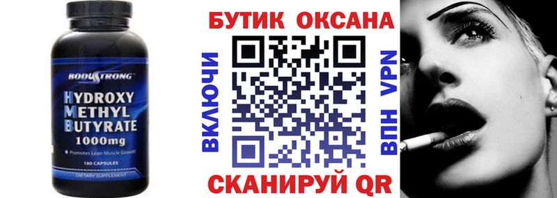 Бутират оксана  Купить  Любань 