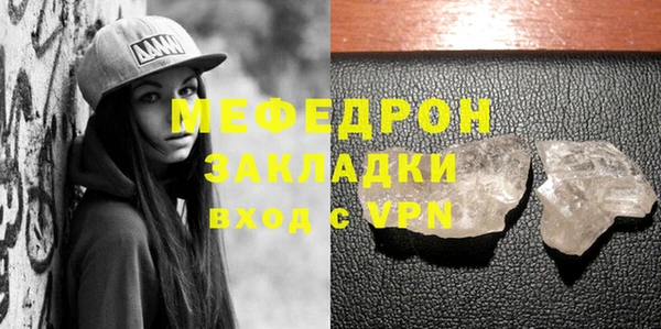 мяу мяу кристалл Наволоки
