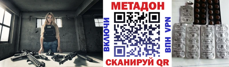 Купить где  Любань  Метадон VHQ 